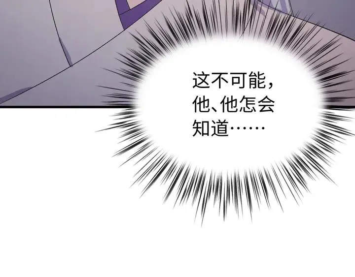 外传三 朕的性命也可以给先生。 第70页