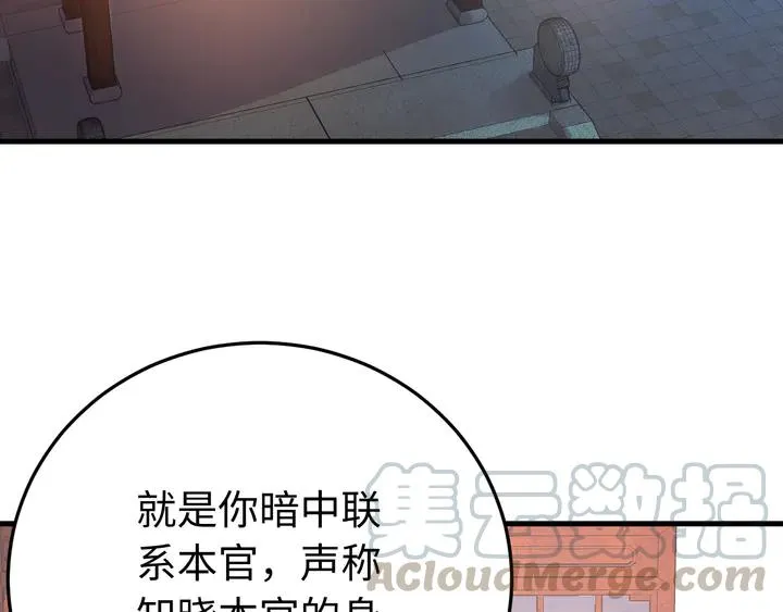 外传三 朕的性命也可以给先生。 第73页