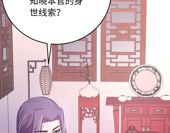 外传三 朕的性命也可以给先生。 第74页