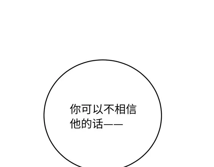 外传三 朕的性命也可以给先生。 第79页