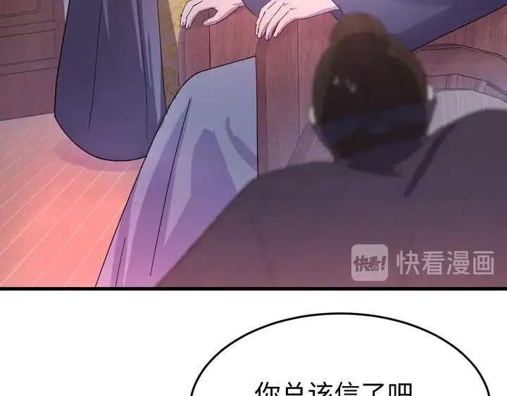 外传三 朕的性命也可以给先生。 第83页