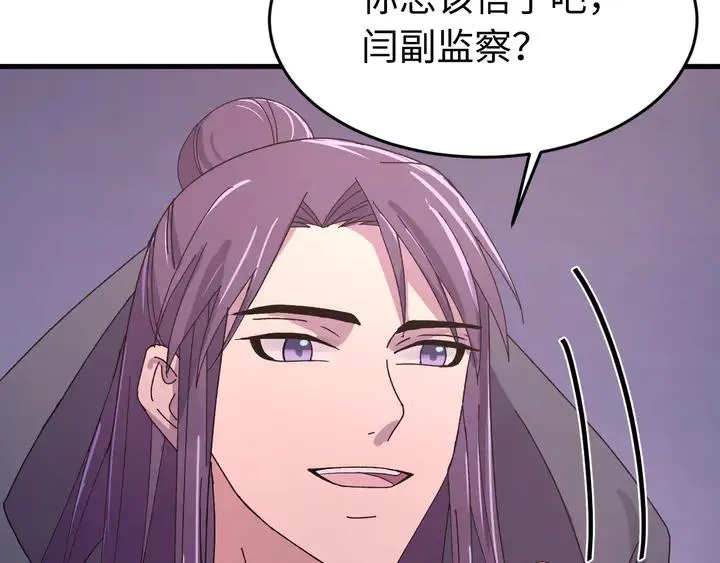 外传三 朕的性命也可以给先生。 第84页