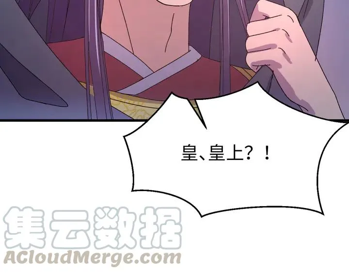 外传三 朕的性命也可以给先生。 第85页