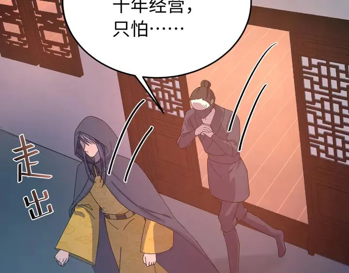 外传三 朕的性命也可以给先生。 第87页