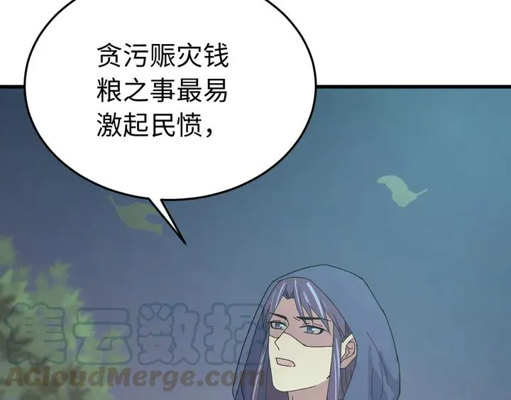 外传三 朕的性命也可以给先生。 第89页