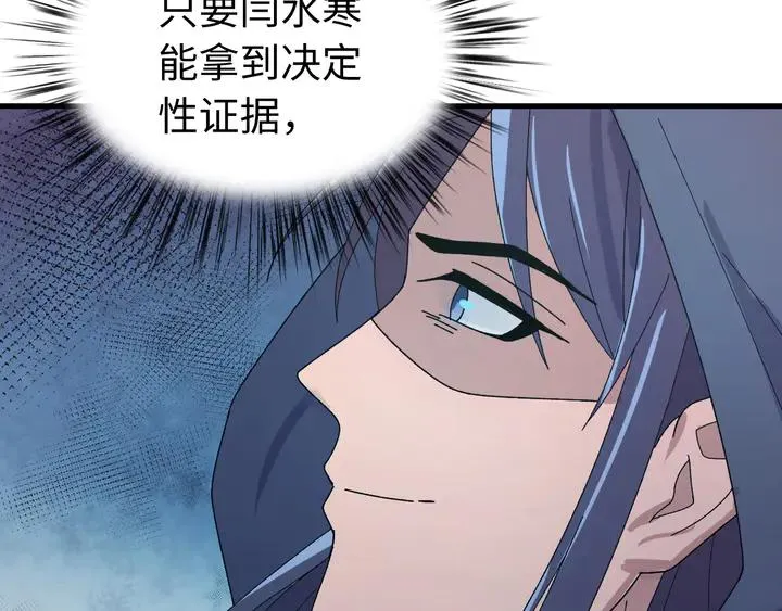 外传三 朕的性命也可以给先生。 第92页