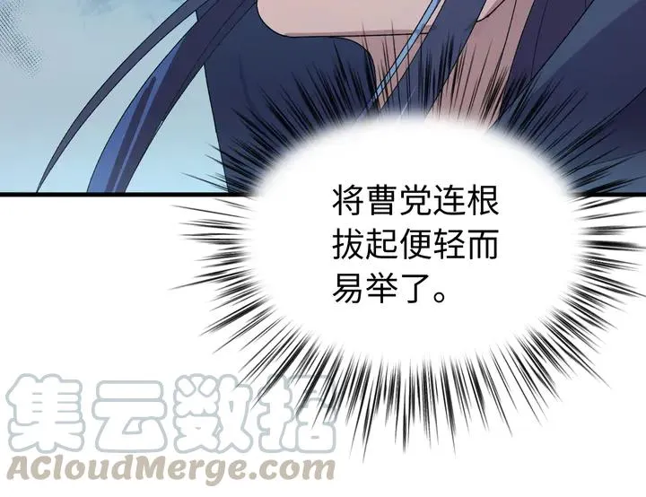 外传三 朕的性命也可以给先生。 第93页