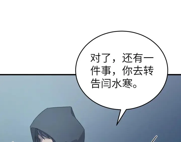 外传三 朕的性命也可以给先生。 第94页