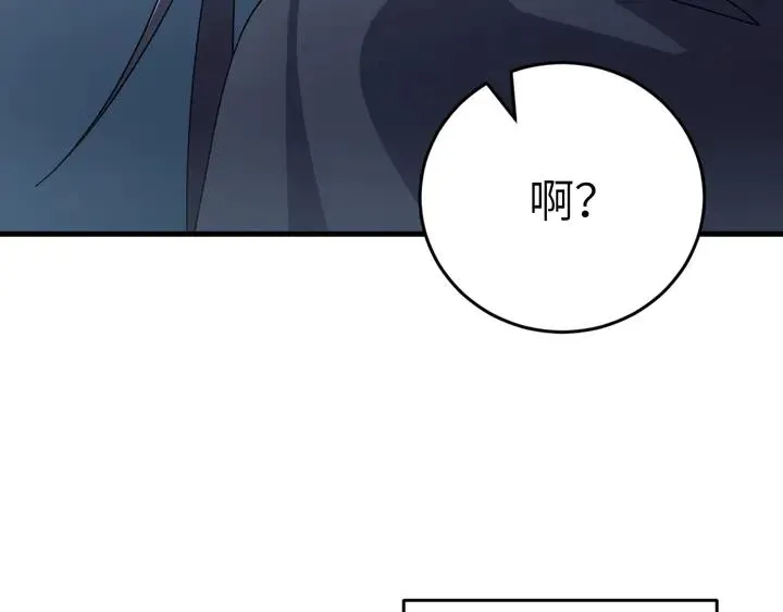 外传三 朕的性命也可以给先生。 第98页