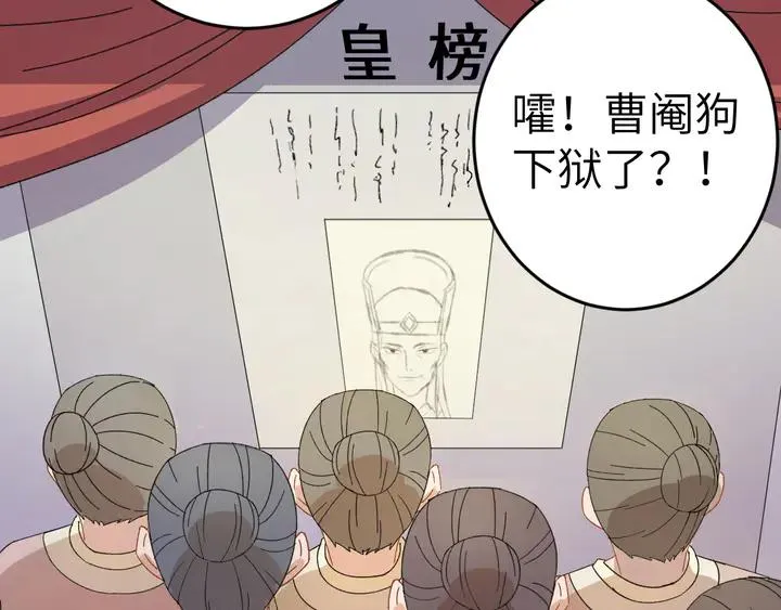 外传三 朕的性命也可以给先生。 第100页