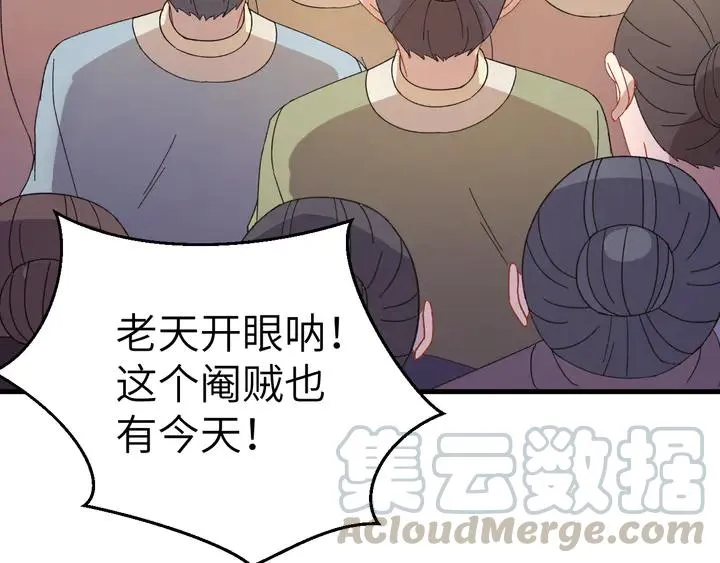 外传三 朕的性命也可以给先生。 第101页