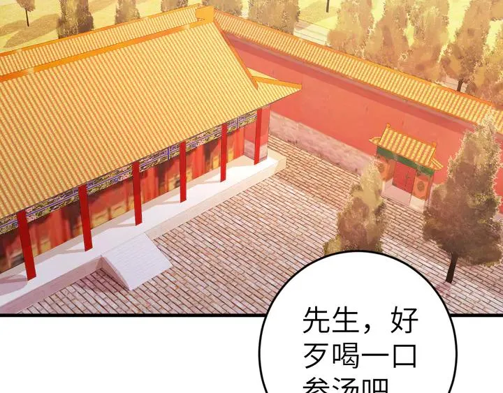外传三 朕的性命也可以给先生。 第103页