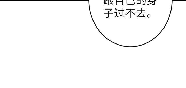 外传三 朕的性命也可以给先生。 第106页