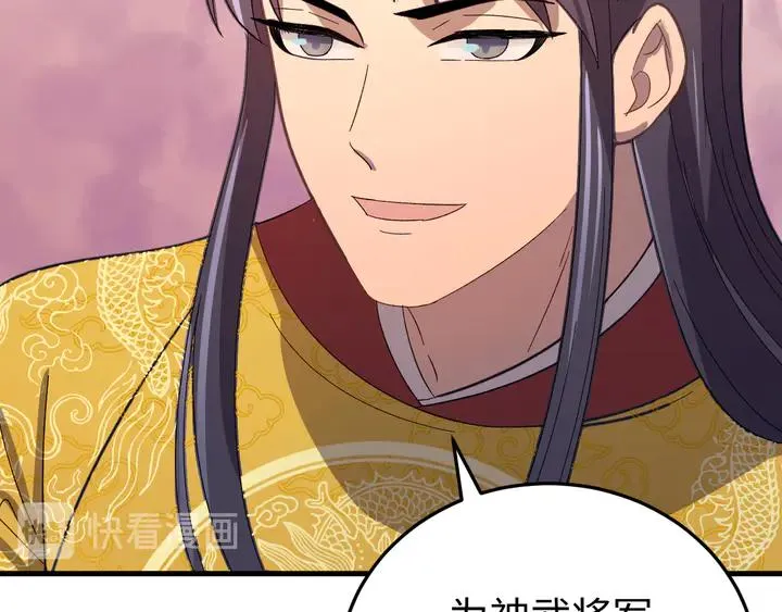 外传三 朕的性命也可以给先生。 第108页