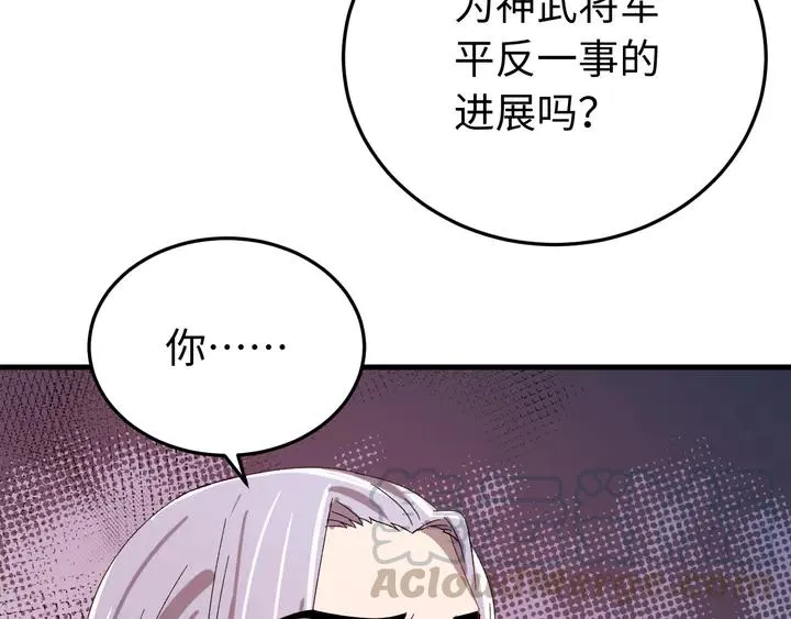 外传三 朕的性命也可以给先生。 第109页