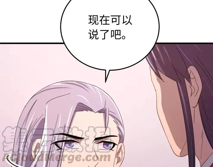 外传三 朕的性命也可以给先生。 第113页