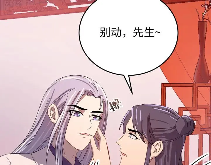 外传三 朕的性命也可以给先生。 第115页