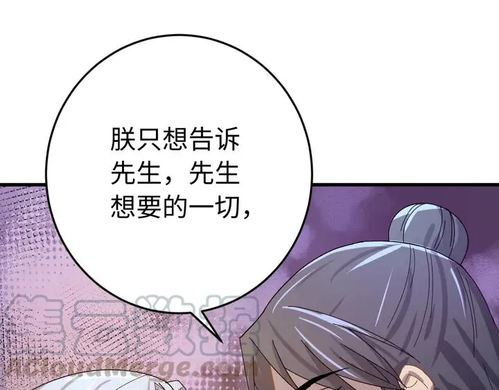 外传三 朕的性命也可以给先生。 第121页