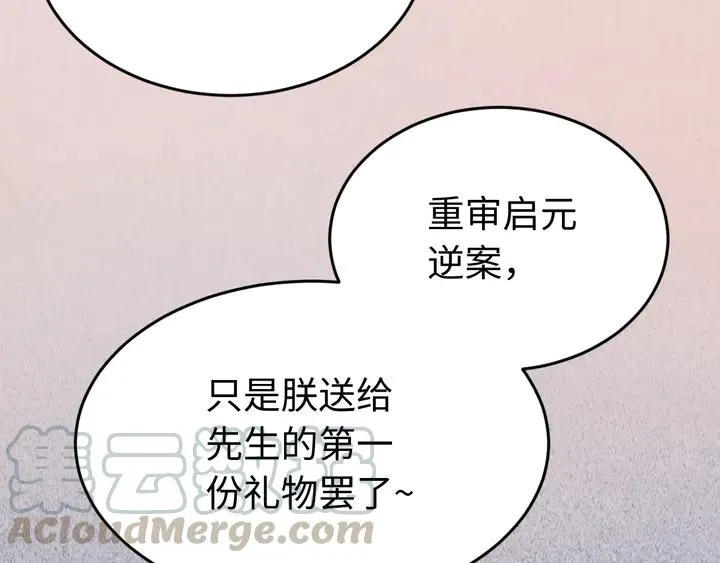 外传三 朕的性命也可以给先生。 第125页