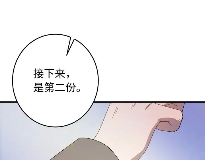 外传三 朕的性命也可以给先生。 第128页