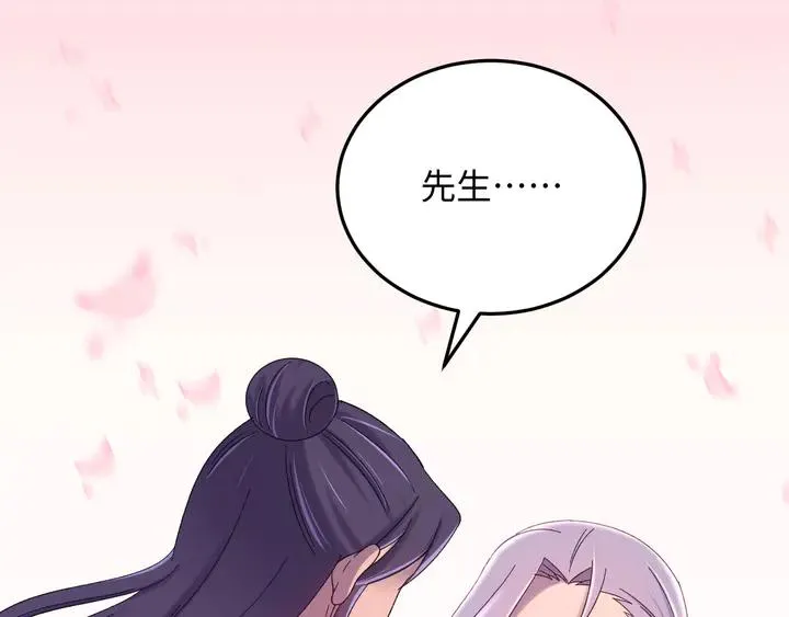 外传二 庆瞬，我恨你！ 第4页