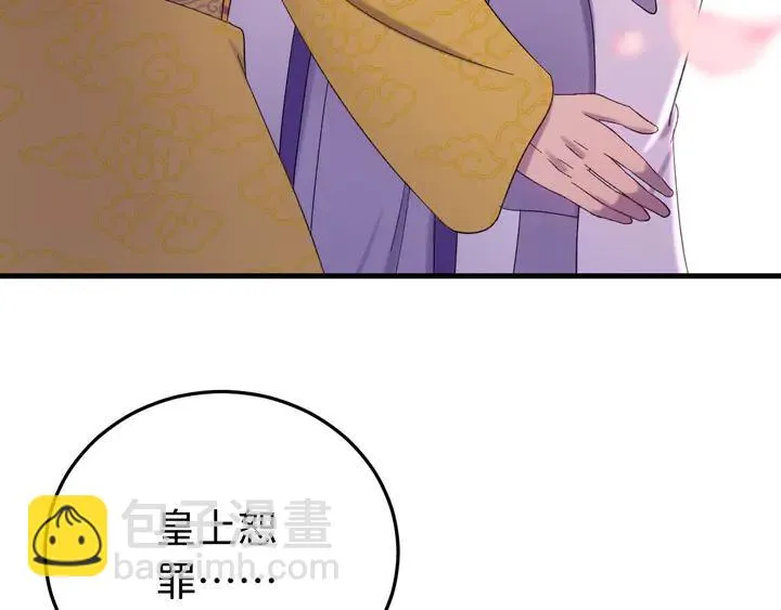 外传二 庆瞬，我恨你！ 第6页