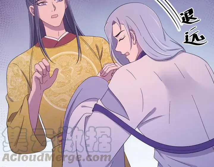 外传二 庆瞬，我恨你！ 第9页
