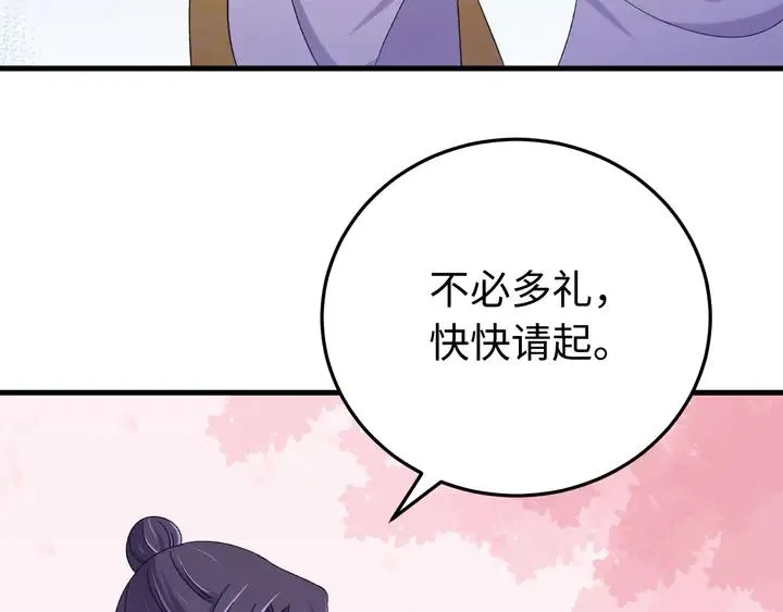 外传二 庆瞬，我恨你！ 第10页