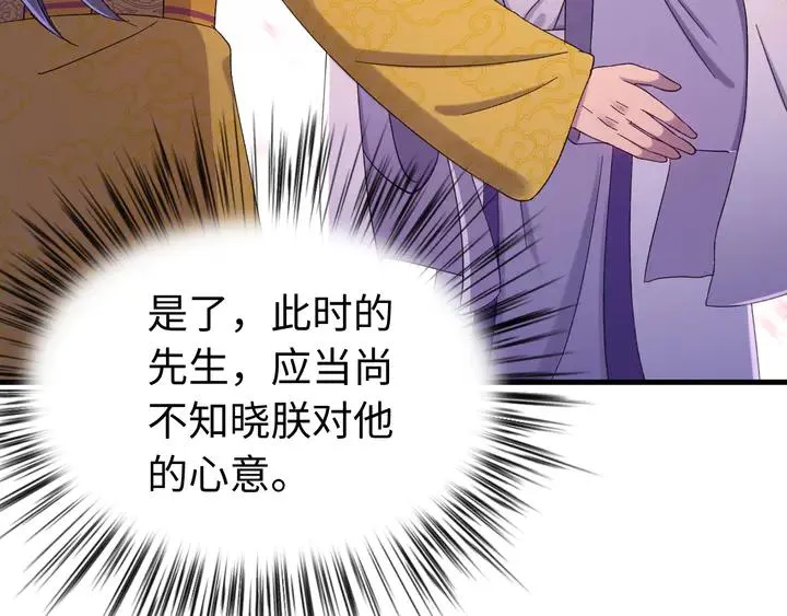 外传二 庆瞬，我恨你！ 第12页