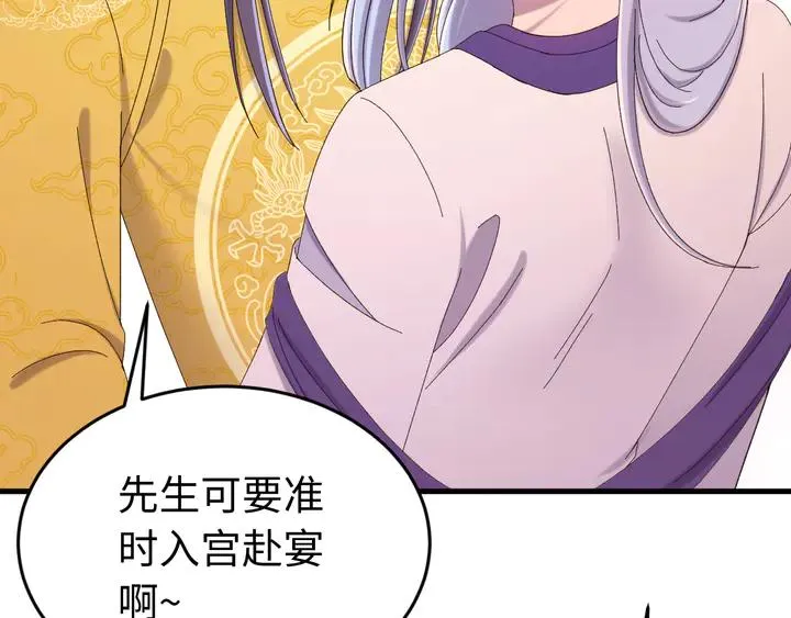 外传二 庆瞬，我恨你！ 第19页