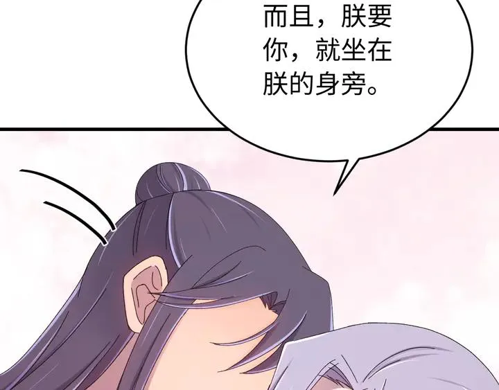 外传二 庆瞬，我恨你！ 第23页
