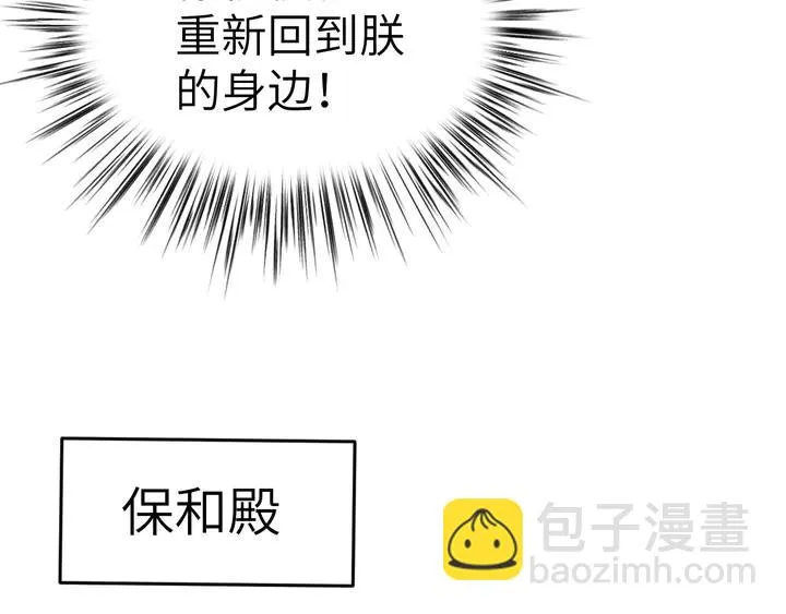 外传二 庆瞬，我恨你！ 第38页