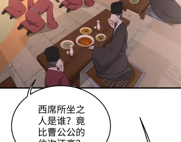 外传二 庆瞬，我恨你！ 第46页