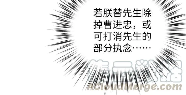 外传二 庆瞬，我恨你！ 第53页