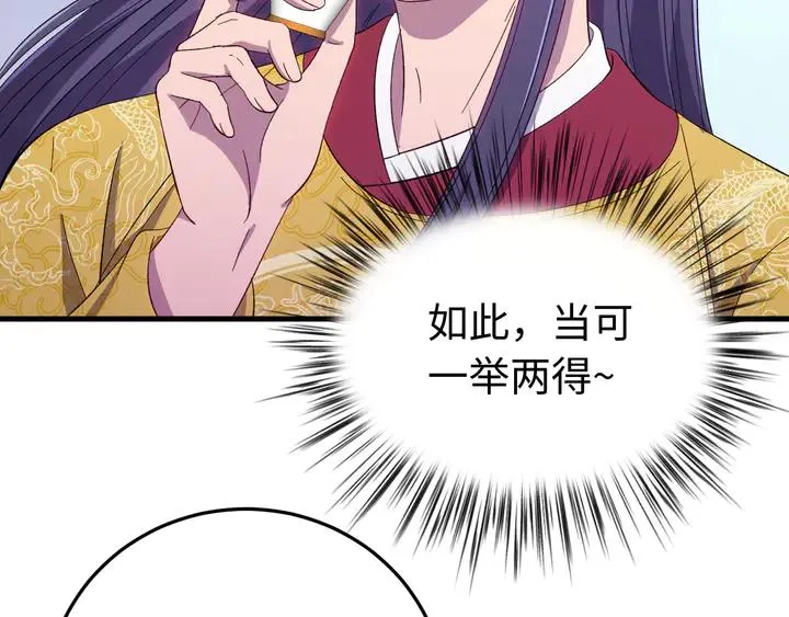 外传二 庆瞬，我恨你！ 第58页