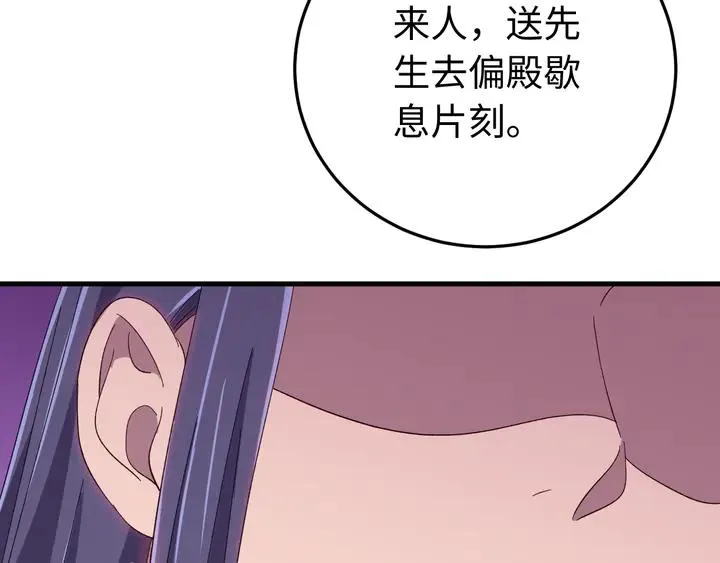 外传二 庆瞬，我恨你！ 第63页