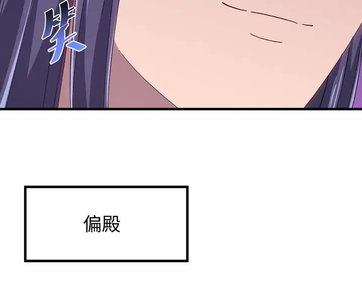 外传二 庆瞬，我恨你！ 第64页