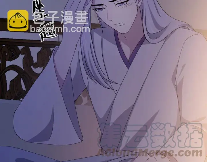 外传二 庆瞬，我恨你！ 第69页