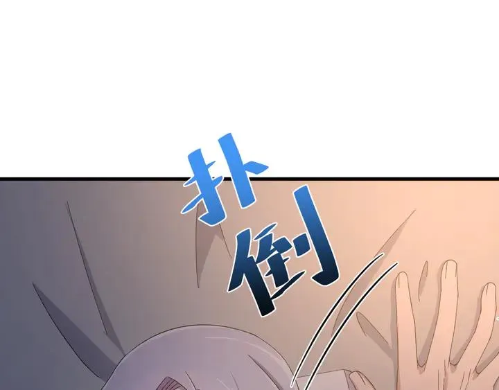 外传二 庆瞬，我恨你！ 第80页
