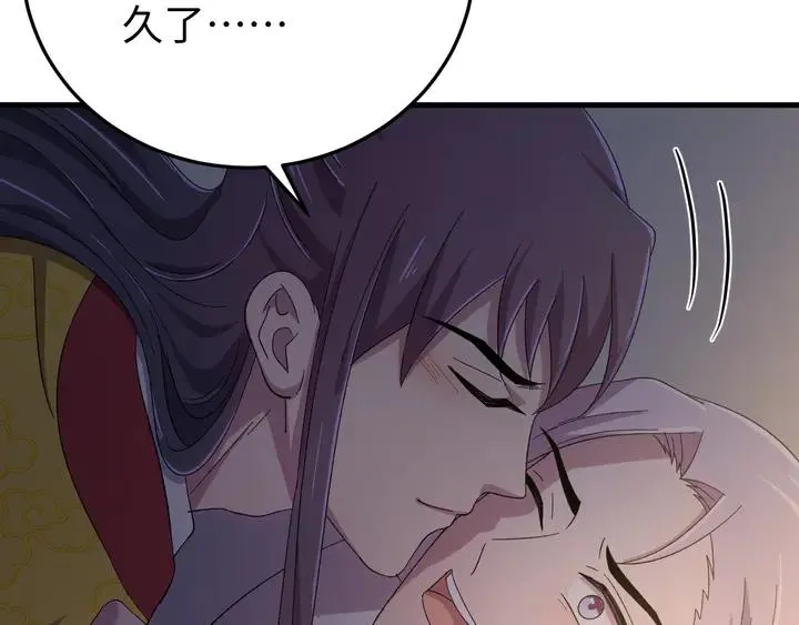 外传二 庆瞬，我恨你！ 第83页
