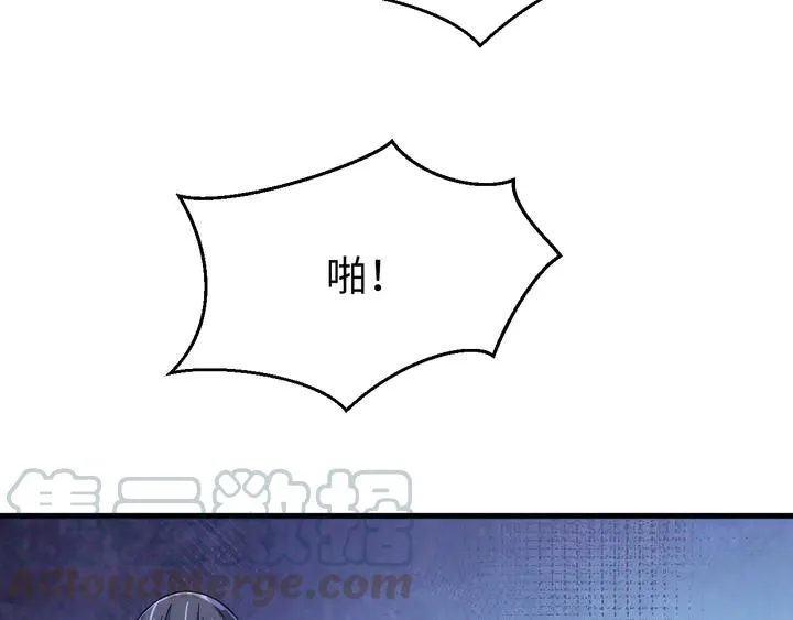 外传二 庆瞬，我恨你！ 第85页