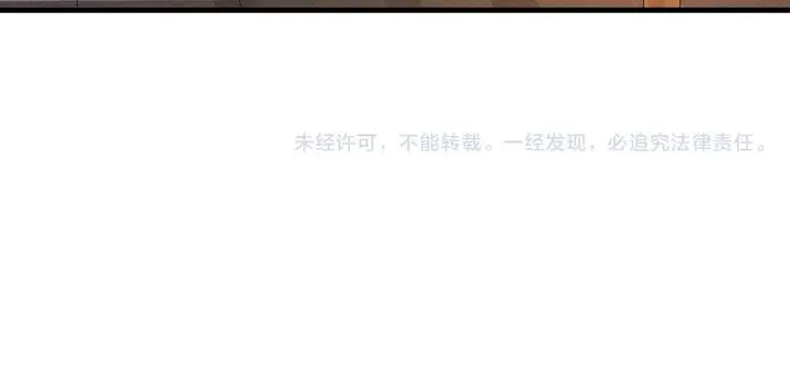 外传二 庆瞬，我恨你！ 第104页