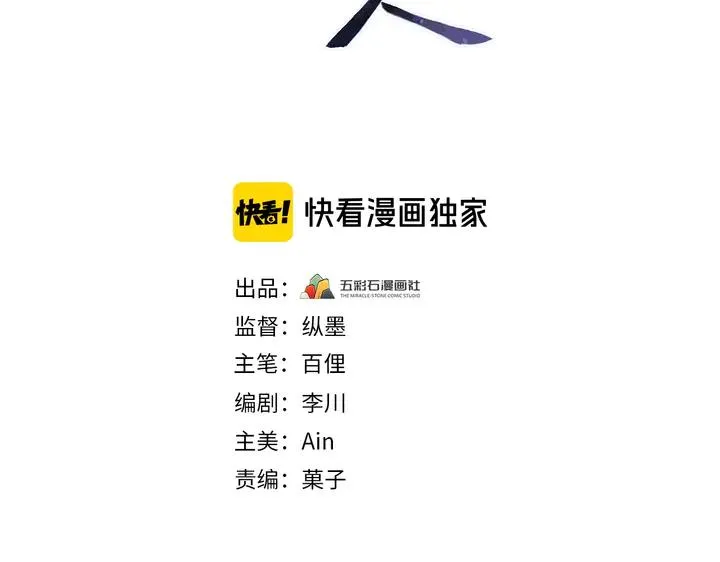外传一 皇上，在寻微臣吗？ 第3页
