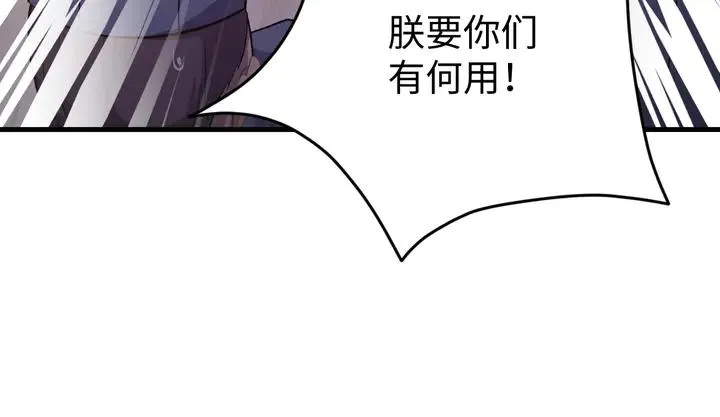 外传一 皇上，在寻微臣吗？ 第14页