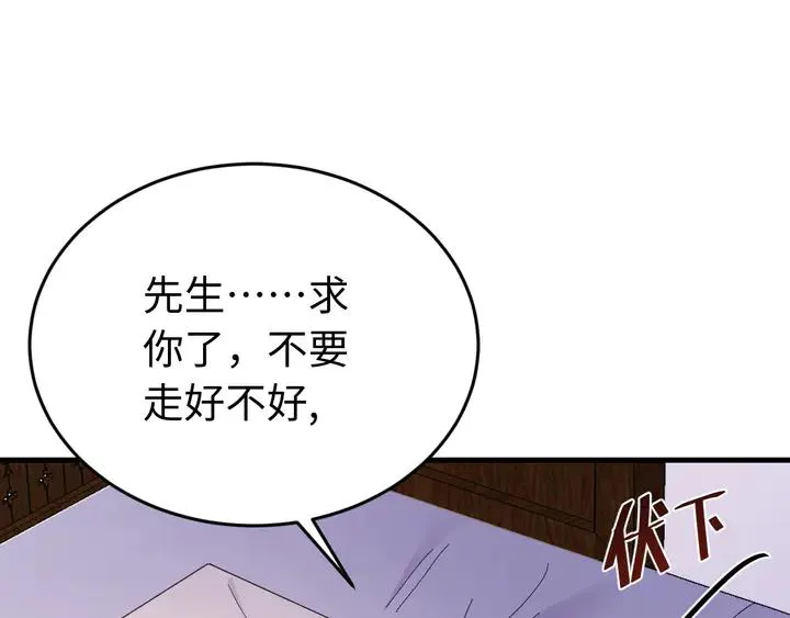 外传一 皇上，在寻微臣吗？ 第15页