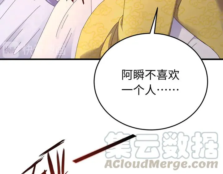 外传一 皇上，在寻微臣吗？ 第17页