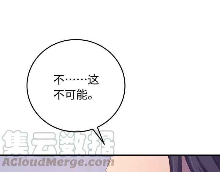 外传一 皇上，在寻微臣吗？ 第25页