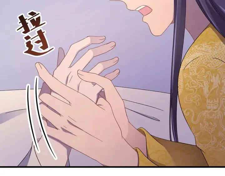 外传一 皇上，在寻微臣吗？ 第26页