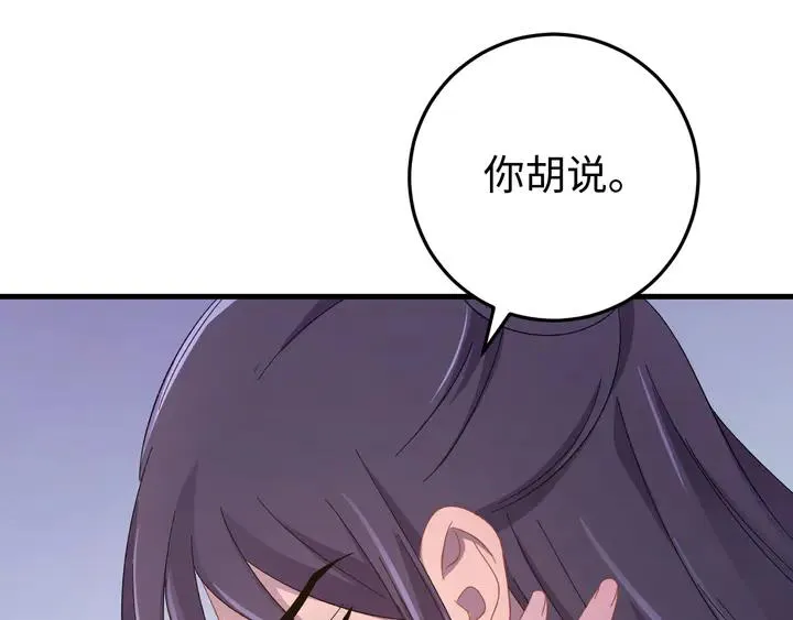外传一 皇上，在寻微臣吗？ 第27页