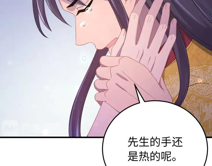 外传一 皇上，在寻微臣吗？ 第28页